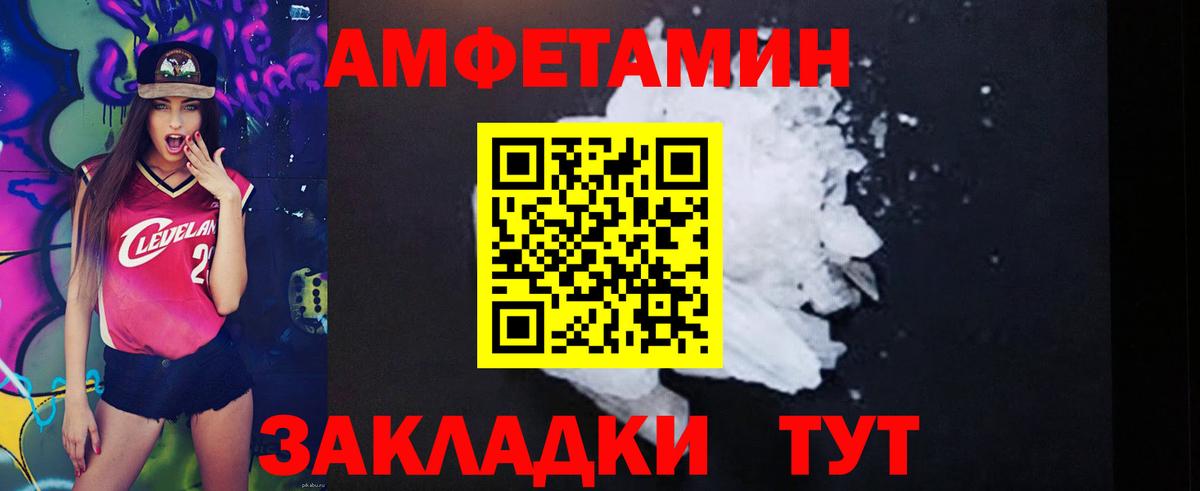 Amphetamine 97%  АМФ  Жигулёвск  Вход с VPN 