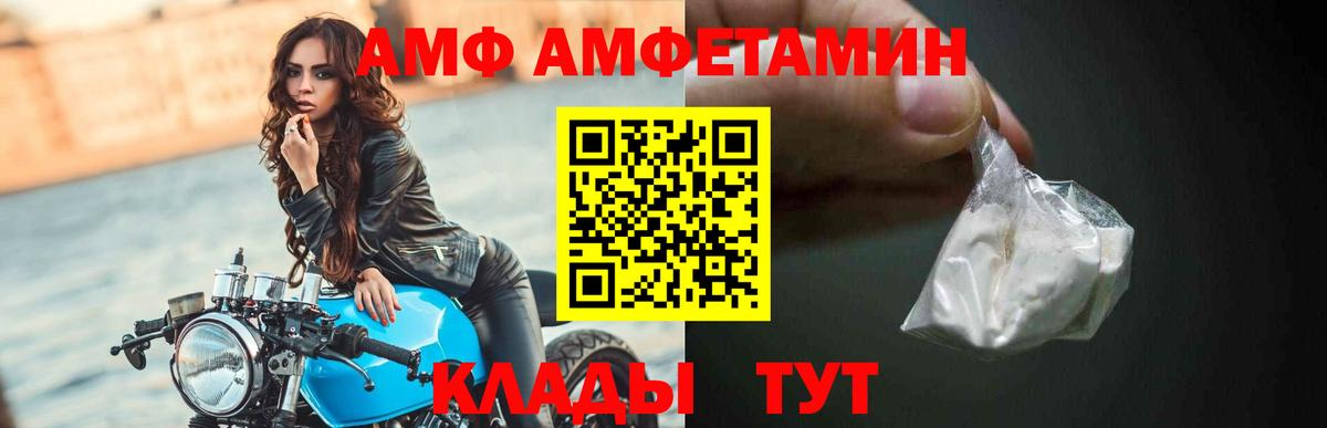 Амфетамин 97% Жигулёвск