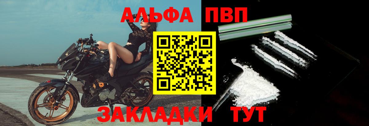 Жигулёвск  A PVP крисы CK  A-PVP крисы CK  А ПВП СК  Вход с VPN 