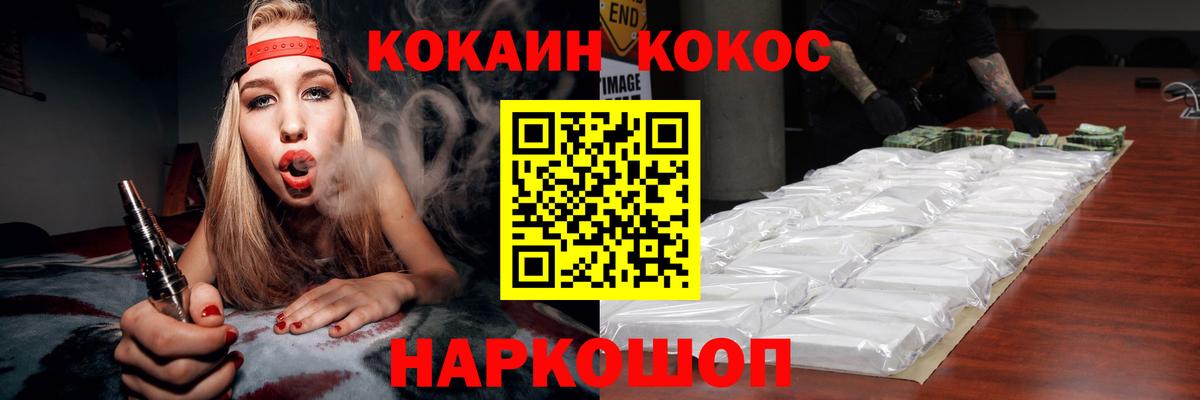 КОКАИН FishScale Жигулёвск
