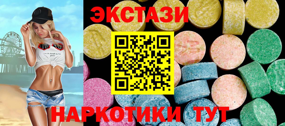 ЭКСТАЗИ  ЭКСТАЗИ 300 mg  Жигулёвск  Вход с VPN  ЭКСТАЗИ VHQ 