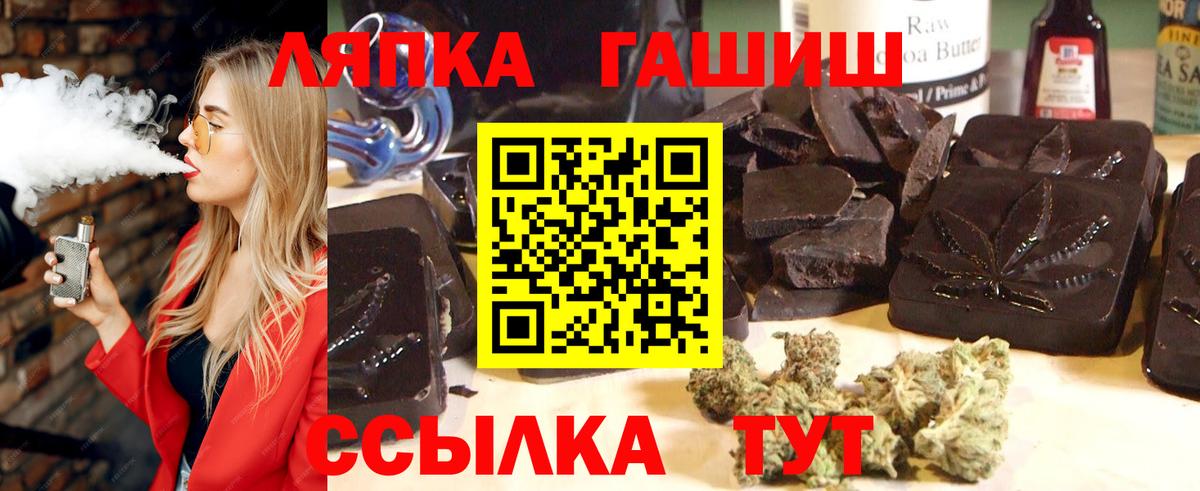 Жигулёвск  Гашиш  Вход с VPN  Гашиш hashish  Гашиш хэш 