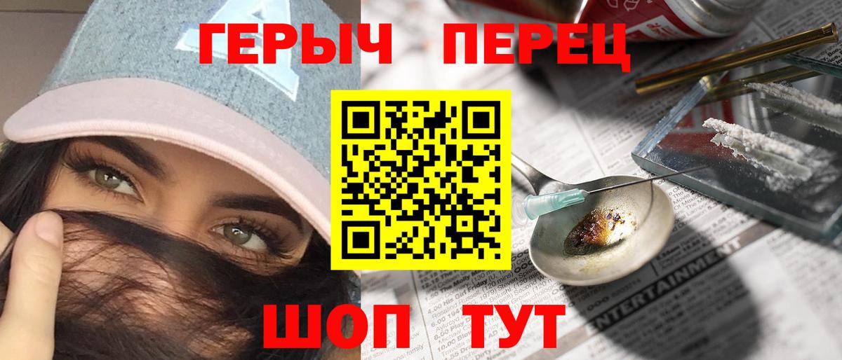 ГЕРОИН хмурый Жигулёвск