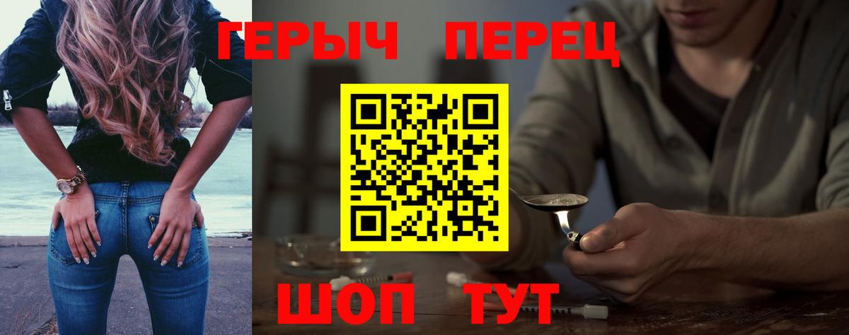 ГЕРОИН гречка  Вход с VPN  Жигулёвск 
