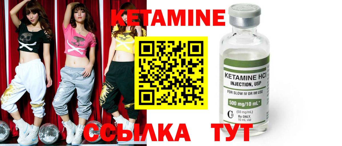 Жигулёвск  Кетамин ketamine  КЕТАМИН ketamine  Вход с VPN 