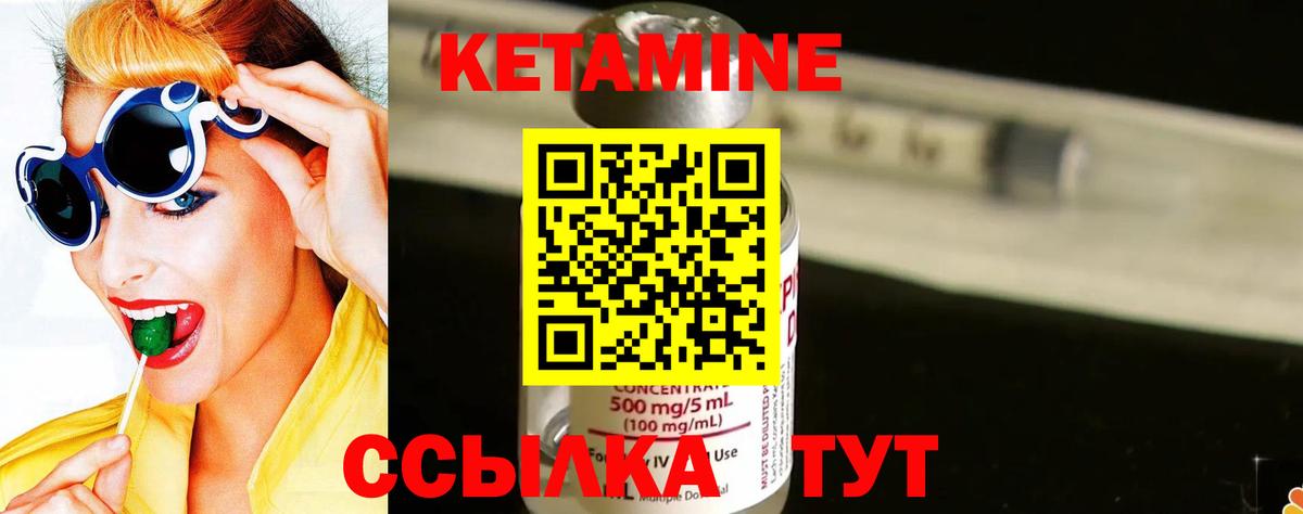 Кетамин VHQ Жигулёвск