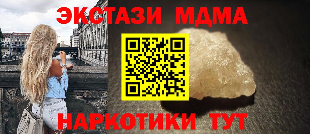 МДМА VHQ  MDMA молли  Вход с VPN  МДМА  Жигулёвск 