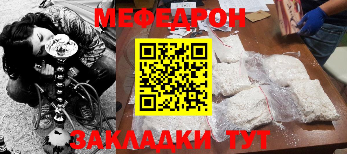 МЕФ  Вход с VPN  Жигулёвск  МЕФ mephedrone  МЕФ мука 