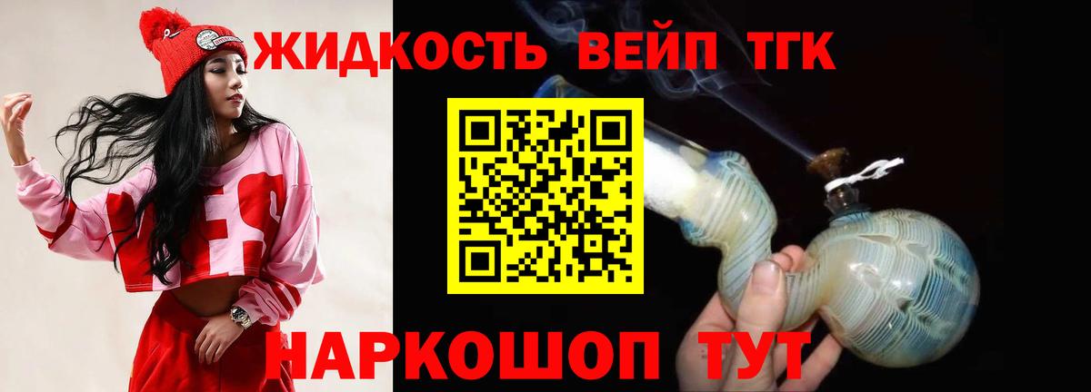 Жигулёвск  Дистиллят ТГК жижа  Вход с VPN 