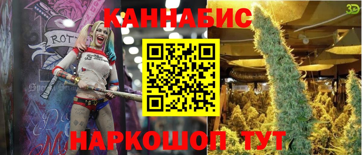 Жигулёвск  МАРИХУАНА Bruce Banner  Вход с VPN  Каннабис LSD WEED 